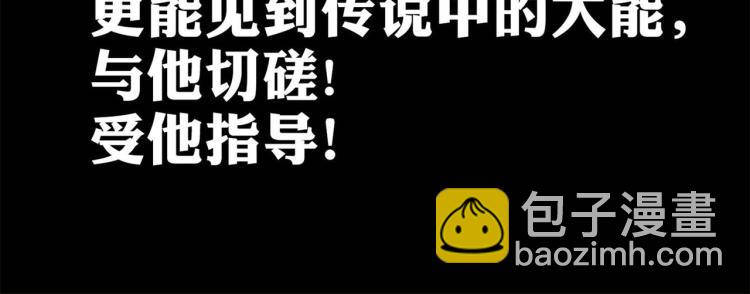 🍟万界仙王 预告 第43页