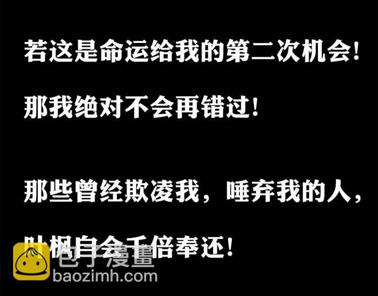 🍟万界仙王 预告 第48页