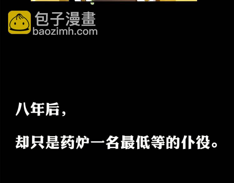 🍟万界仙王 预告 第5页