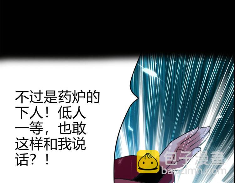 🍟万界仙王 预告 第7页