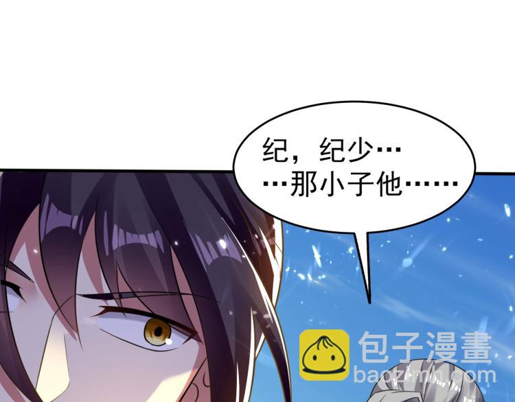 🍟万界仙王 第10话 我杀了你！ 第10页
