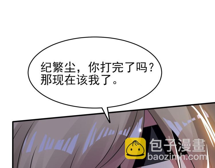 🍟万界仙王 第10话 我杀了你！ 第18页