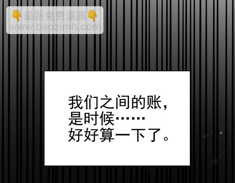🍟万界仙王 第10话 我杀了你！ 第22页