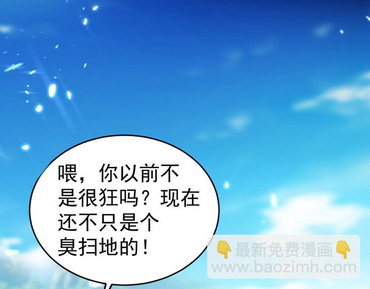 🍟万界仙王 第10话 我杀了你！ 第25页