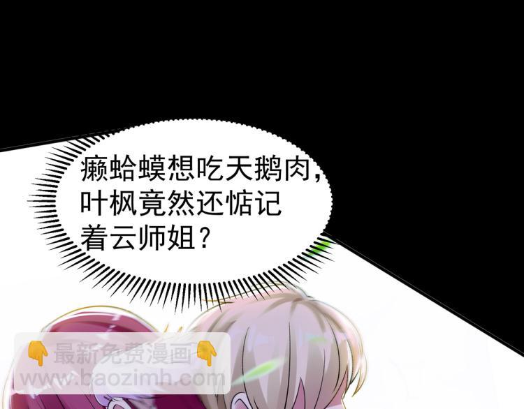 🍟万界仙王 第10话 我杀了你！ 第32页