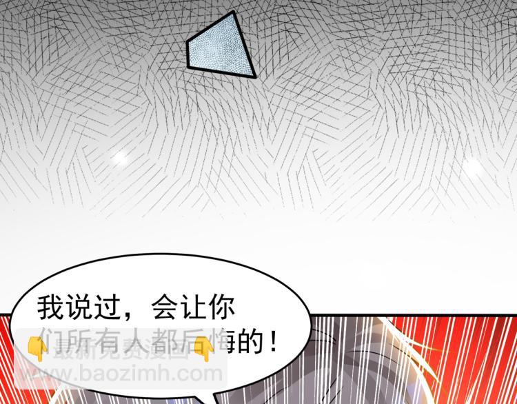🍟万界仙王 第10话 我杀了你！ 第36页