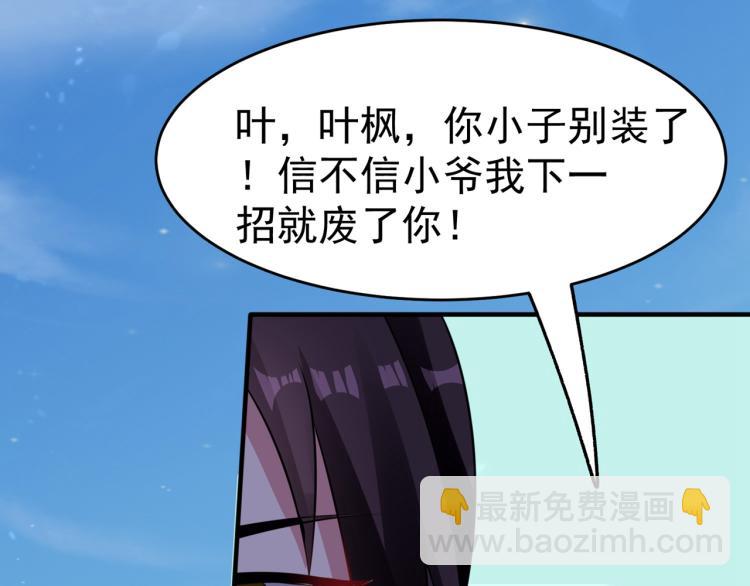 🍟万界仙王 第10话 我杀了你！ 第39页