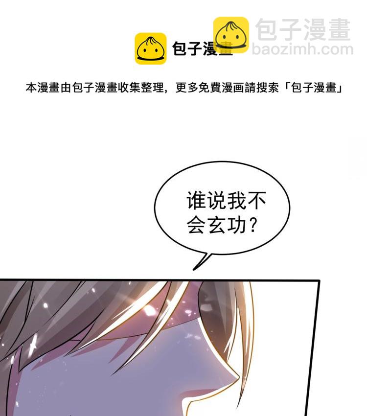 🍟万界仙王 第10话 我杀了你！ 第45页