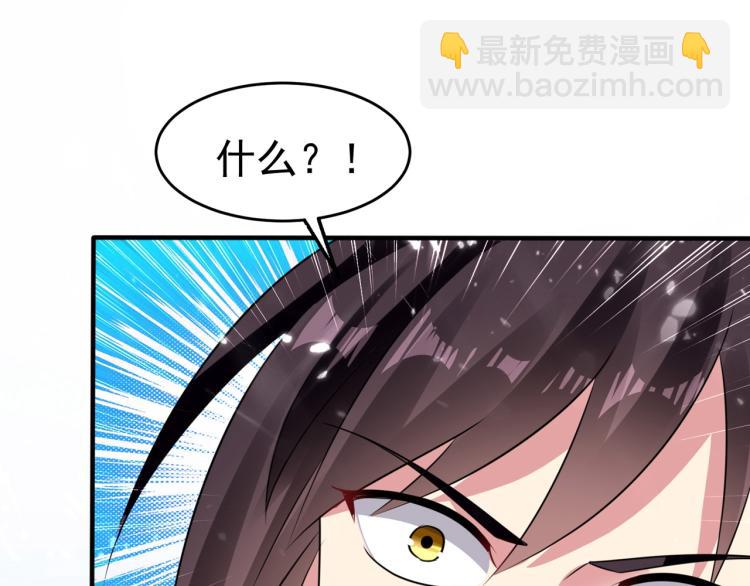 🍟万界仙王 第10话 我杀了你！ 第47页