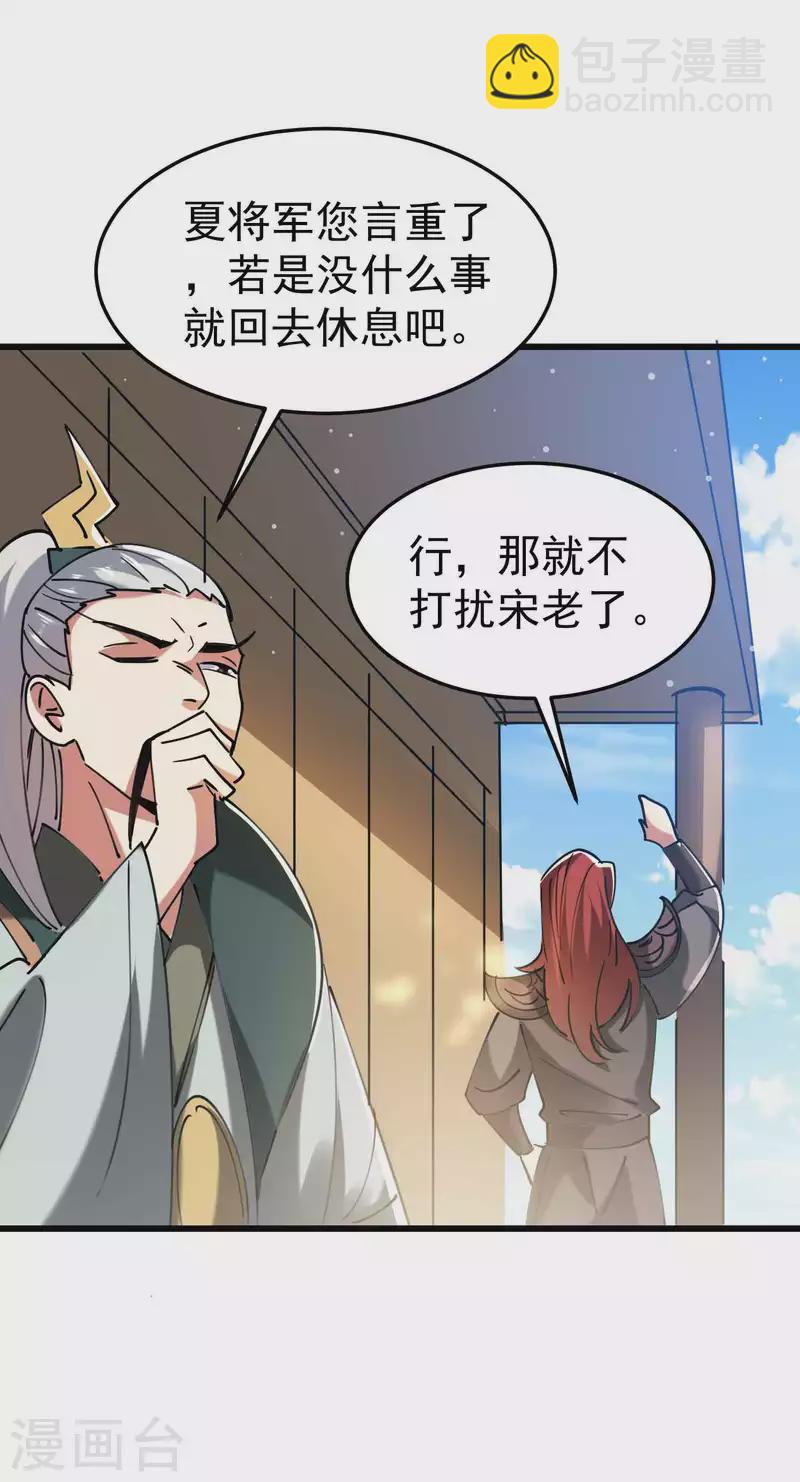 🍟万界仙王 第98话 有这么爽吗？ 第12页