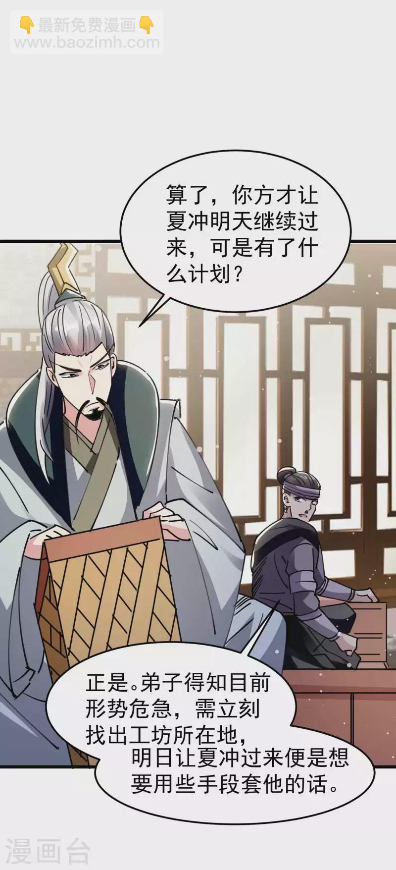 🍟万界仙王 第98话 有这么爽吗？ 第16页