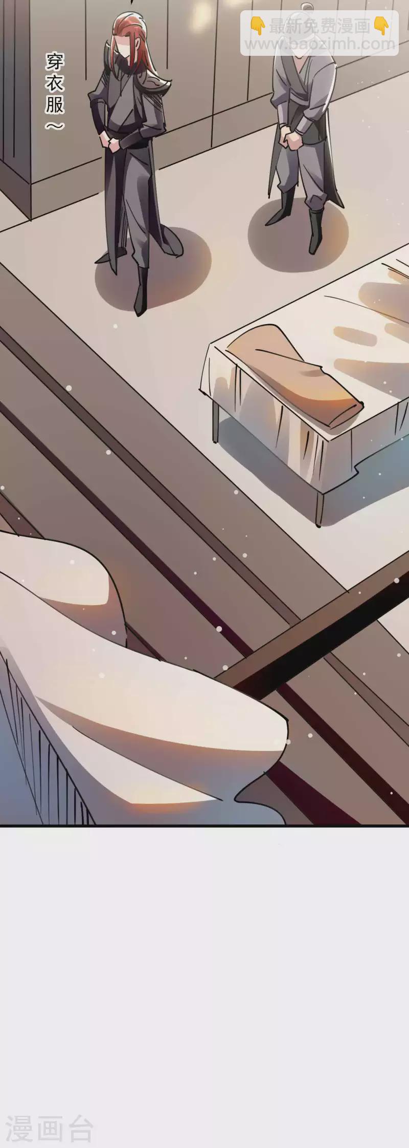 🍟万界仙王 第98话 有这么爽吗？ 第24页