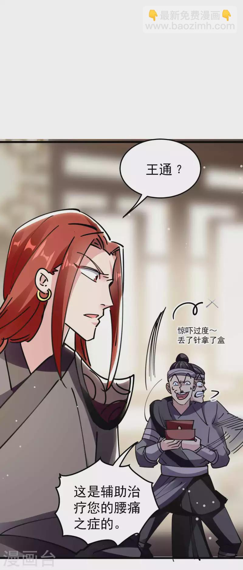 🍟万界仙王 第98话 有这么爽吗？ 第26页