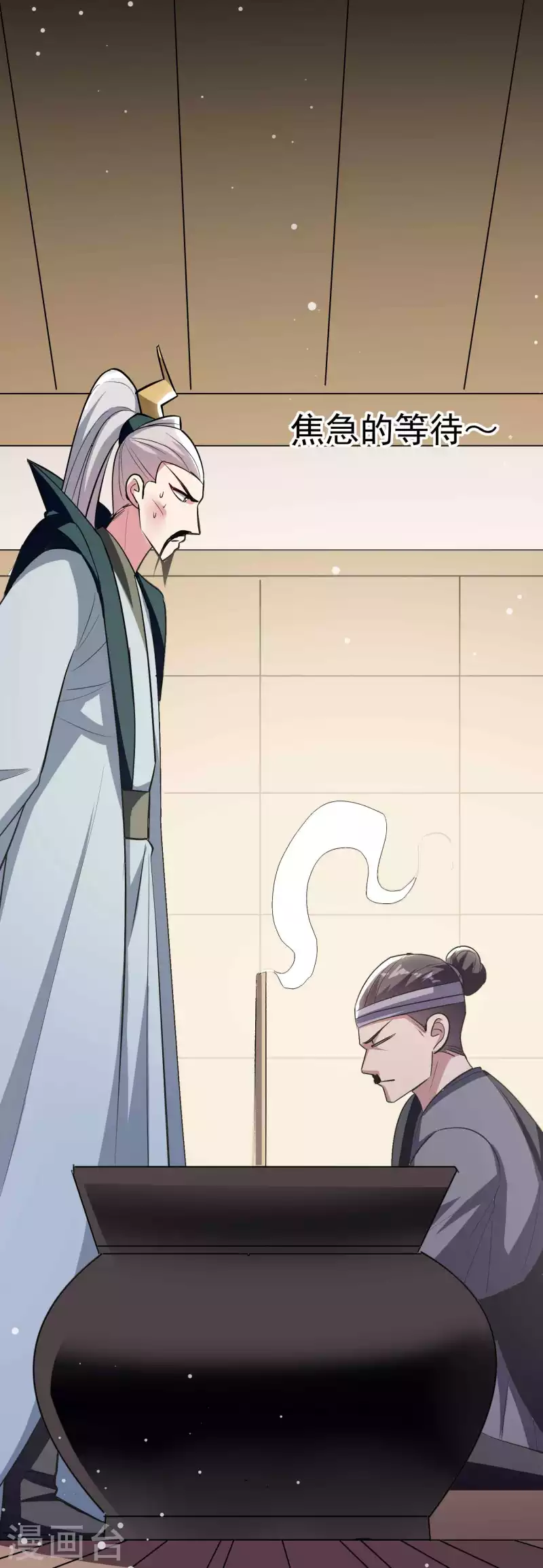 🍟万界仙王 第98话 有这么爽吗？ 第31页
