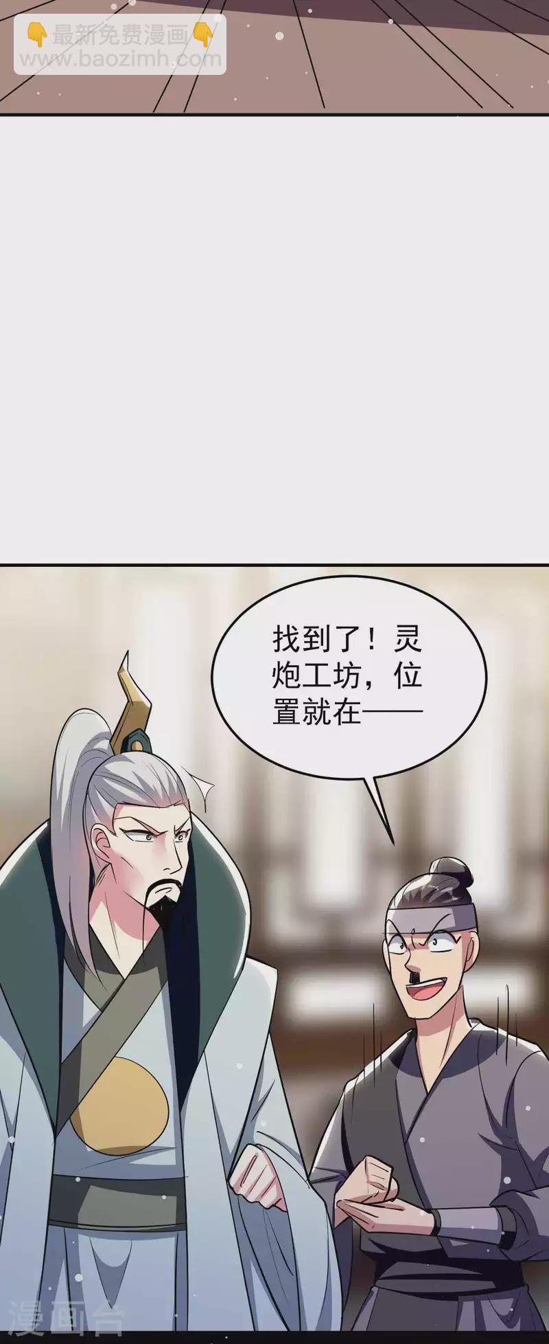 🍟万界仙王 第98话 有这么爽吗？ 第32页