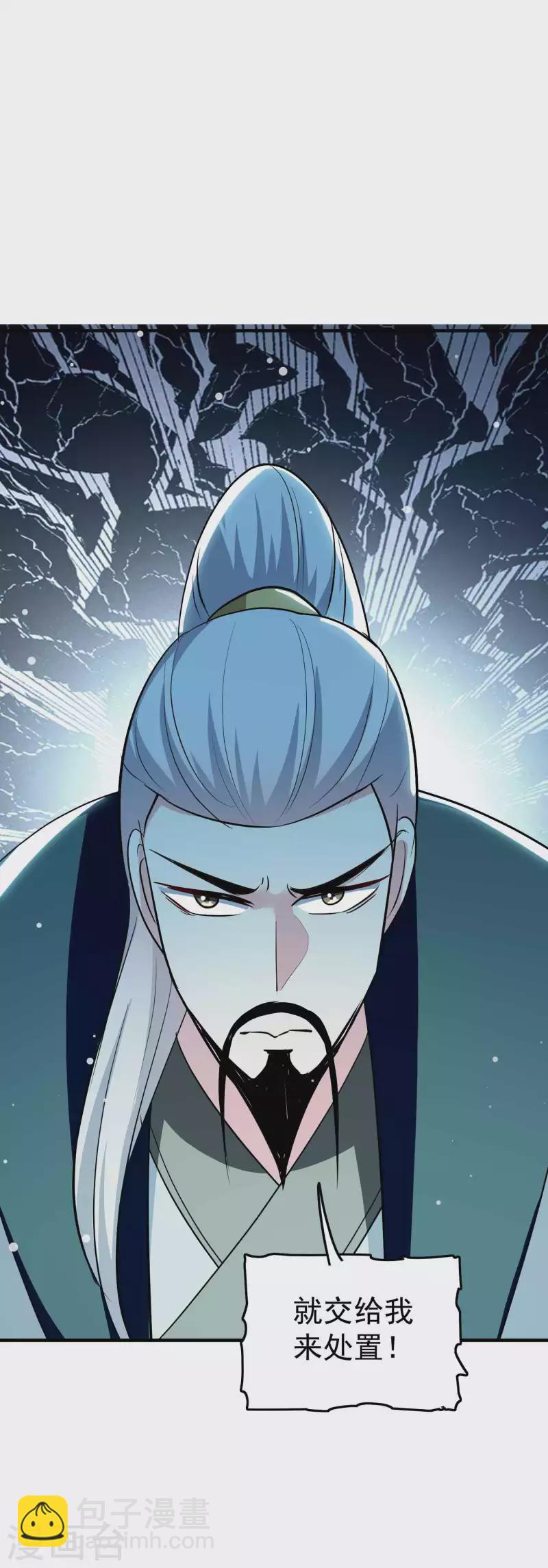 🍟万界仙王 第98话 有这么爽吗？ 第37页