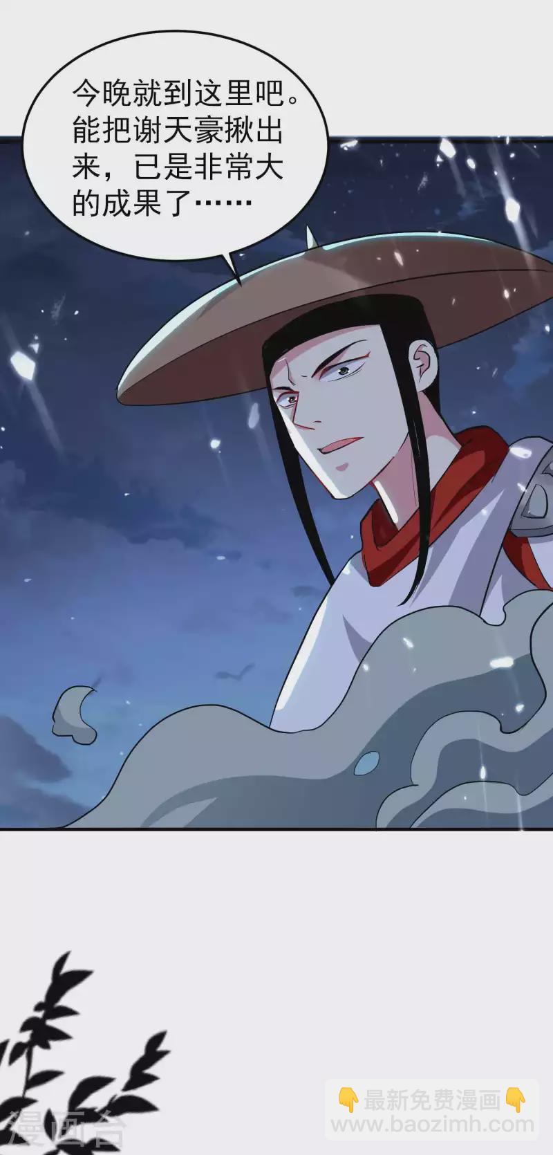 🍟万界仙王 第100话 最后一战？！ 第16页