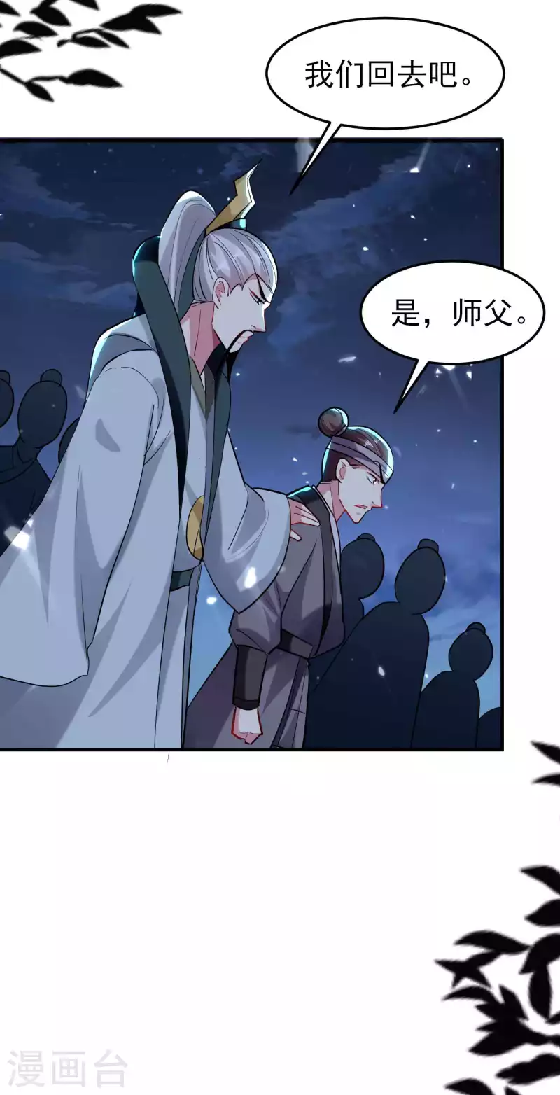🍟万界仙王 第100话 最后一战？！ 第17页