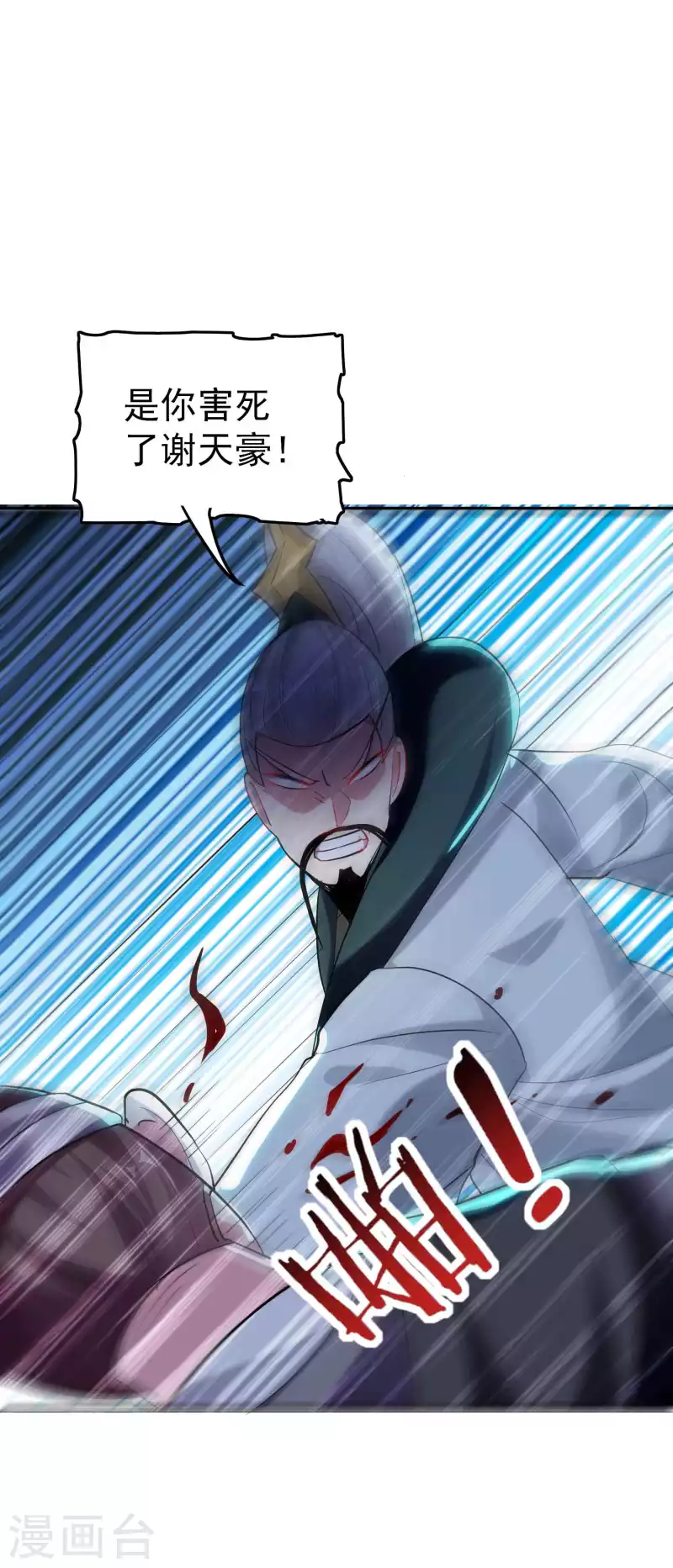 🍟万界仙王 第100话 最后一战？！ 第19页