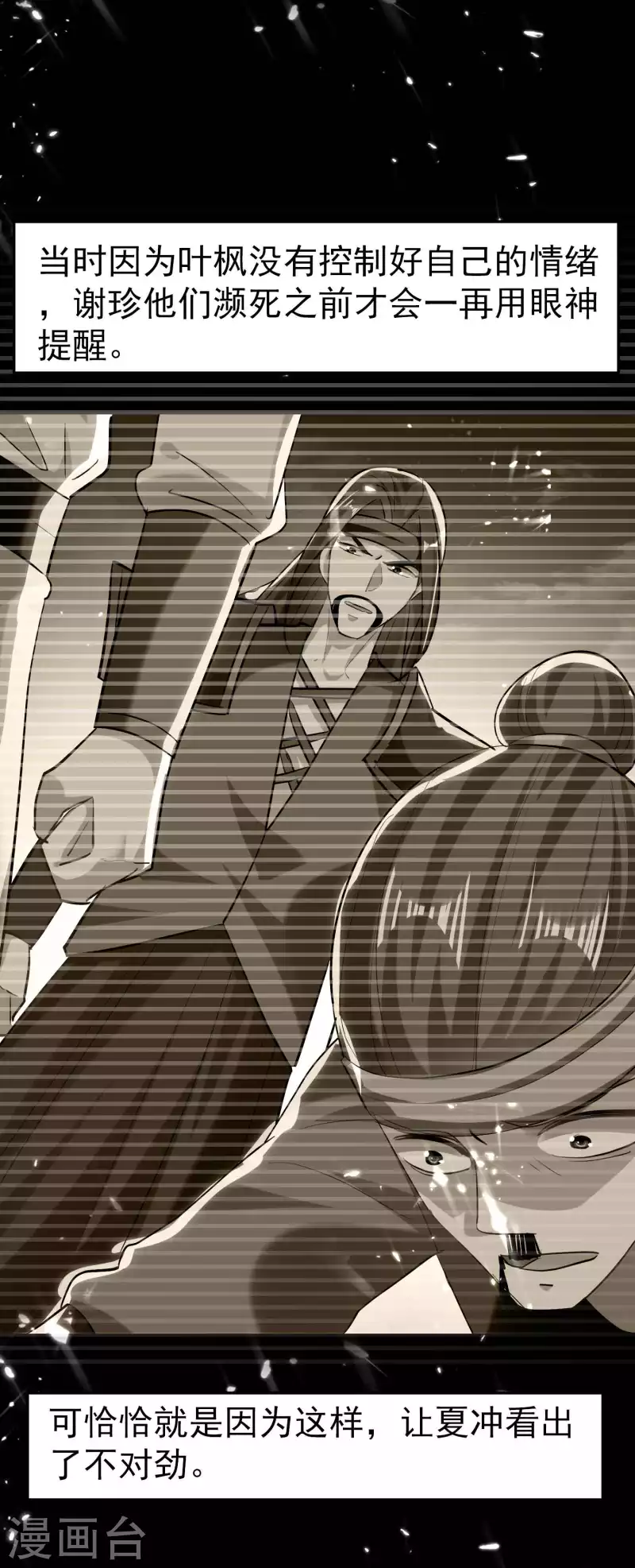🍟万界仙王 第100话 最后一战？！ 第21页