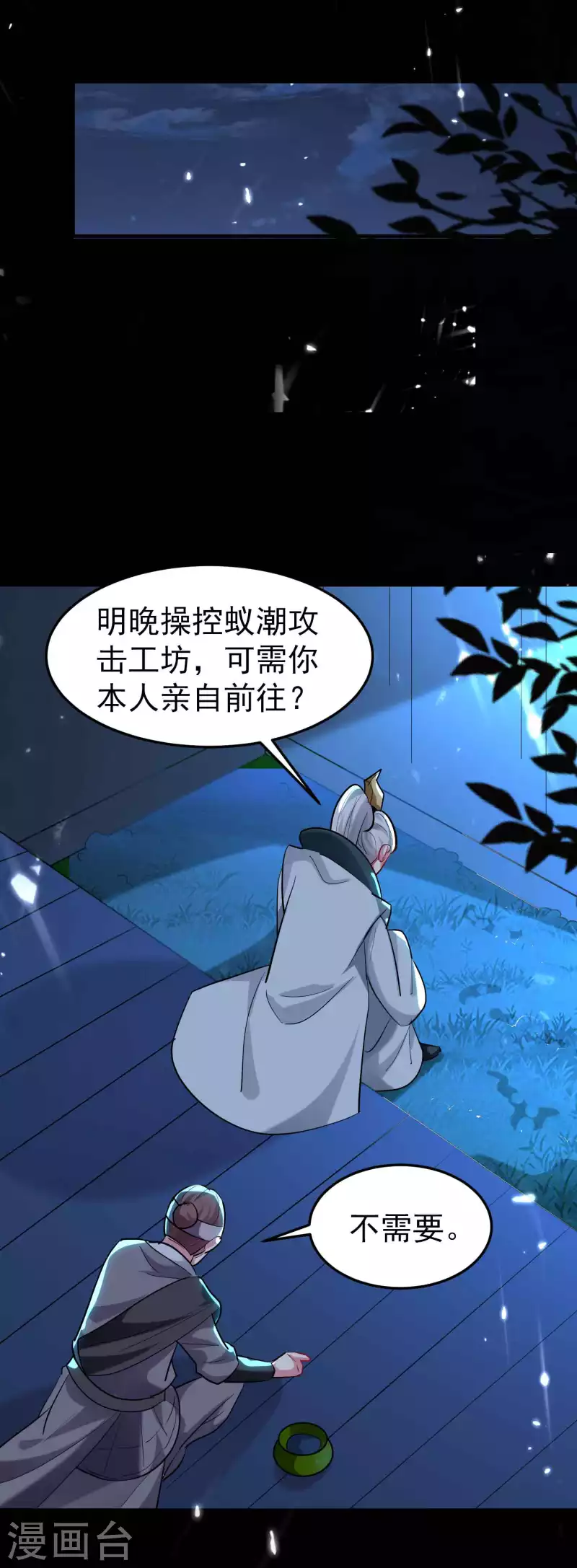 🍟万界仙王 第100话 最后一战？！ 第22页