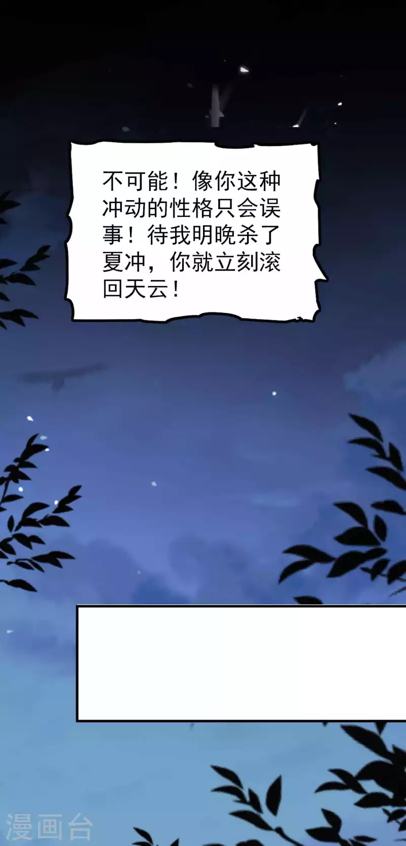 🍟万界仙王 第100话 最后一战？！ 第24页