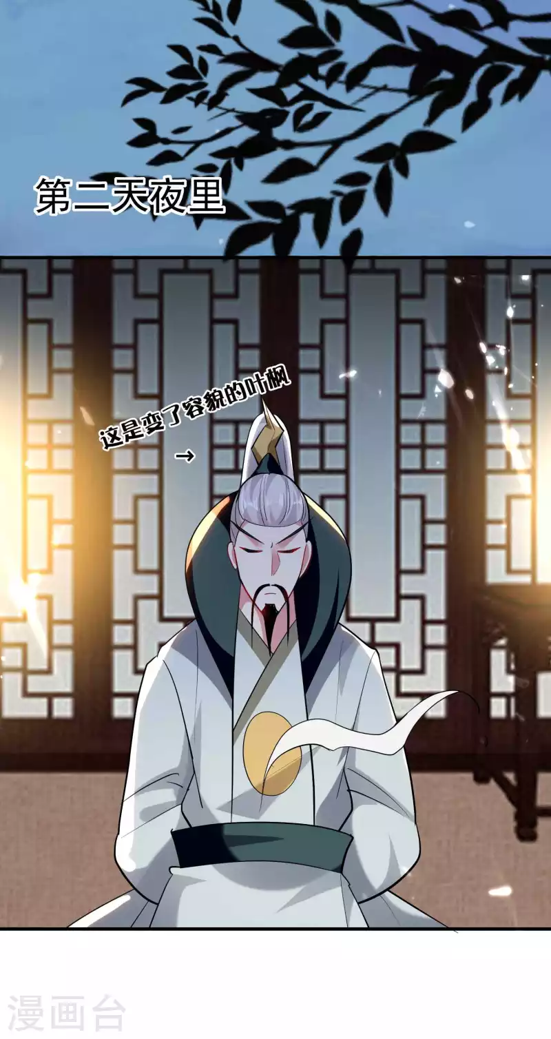 🍟万界仙王 第100话 最后一战？！ 第25页