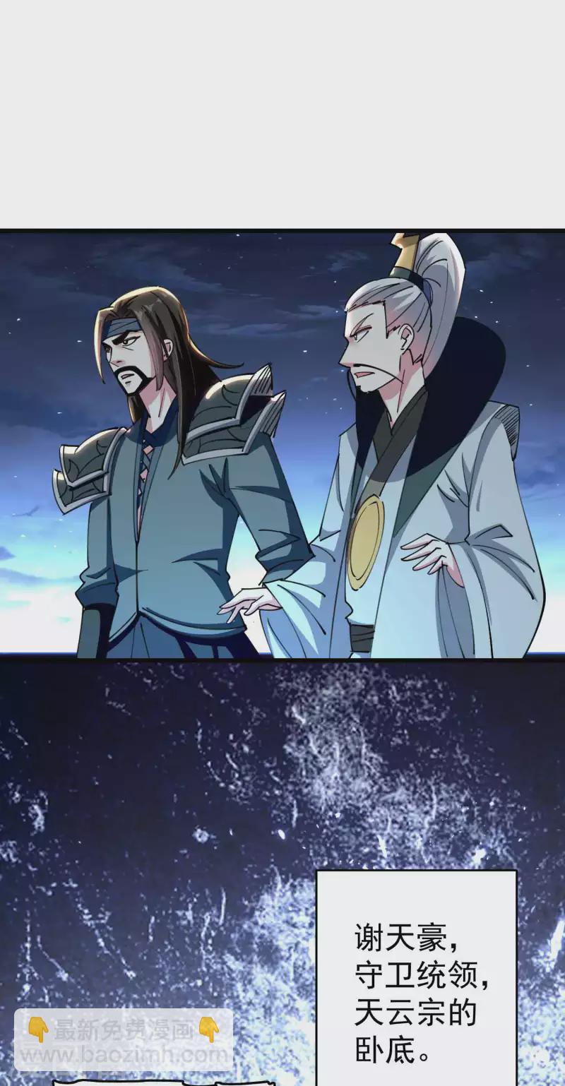 🍟万界仙王 第100话 最后一战？！ 第3页