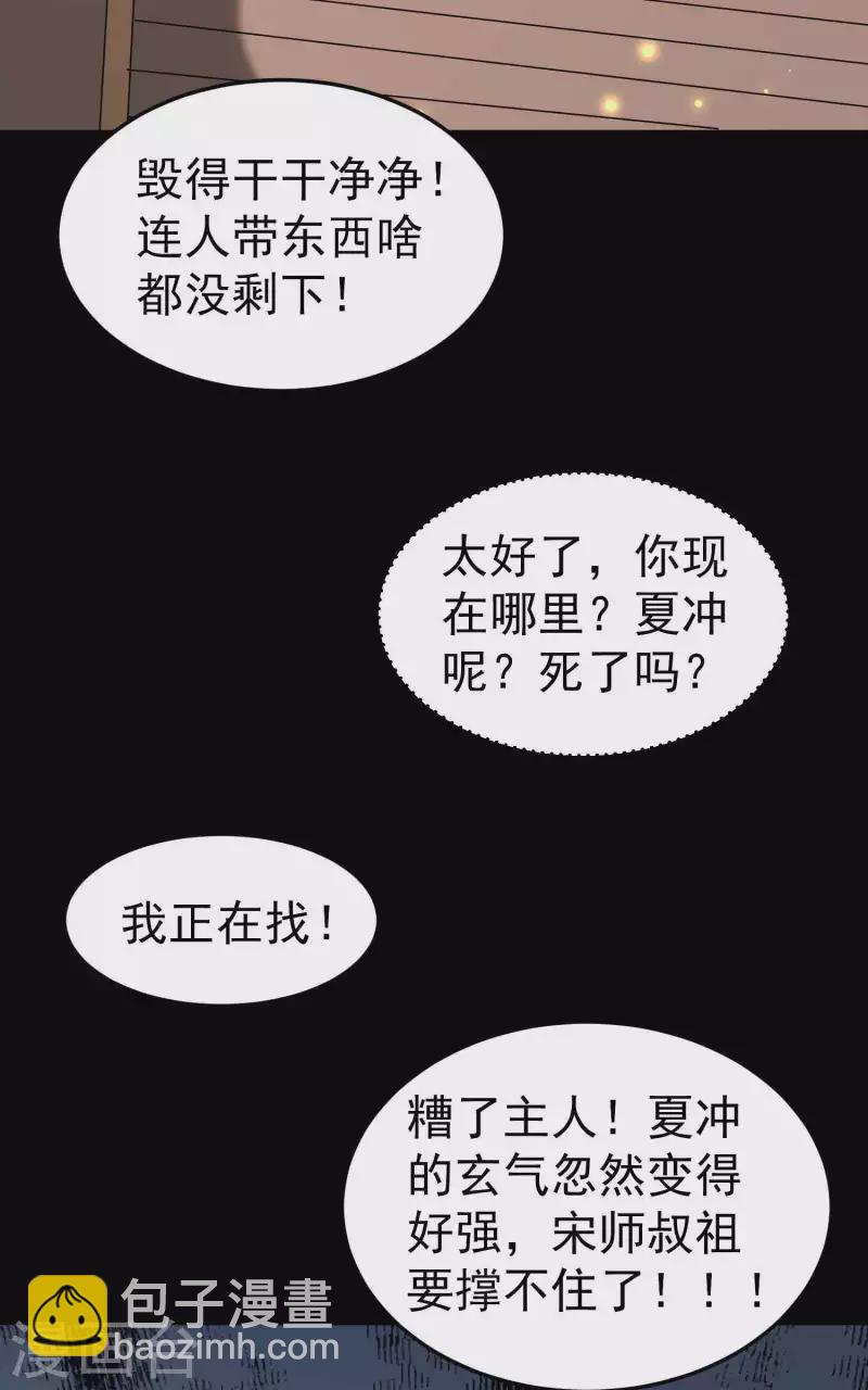 🍟万界仙王 第100话 最后一战？！ 第35页