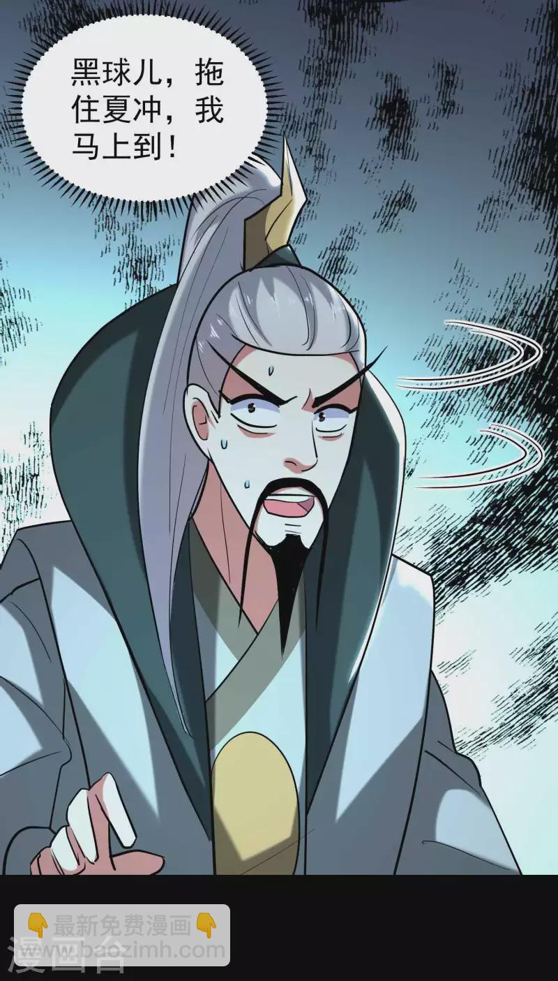 🍟万界仙王 第100话 最后一战？！ 第36页