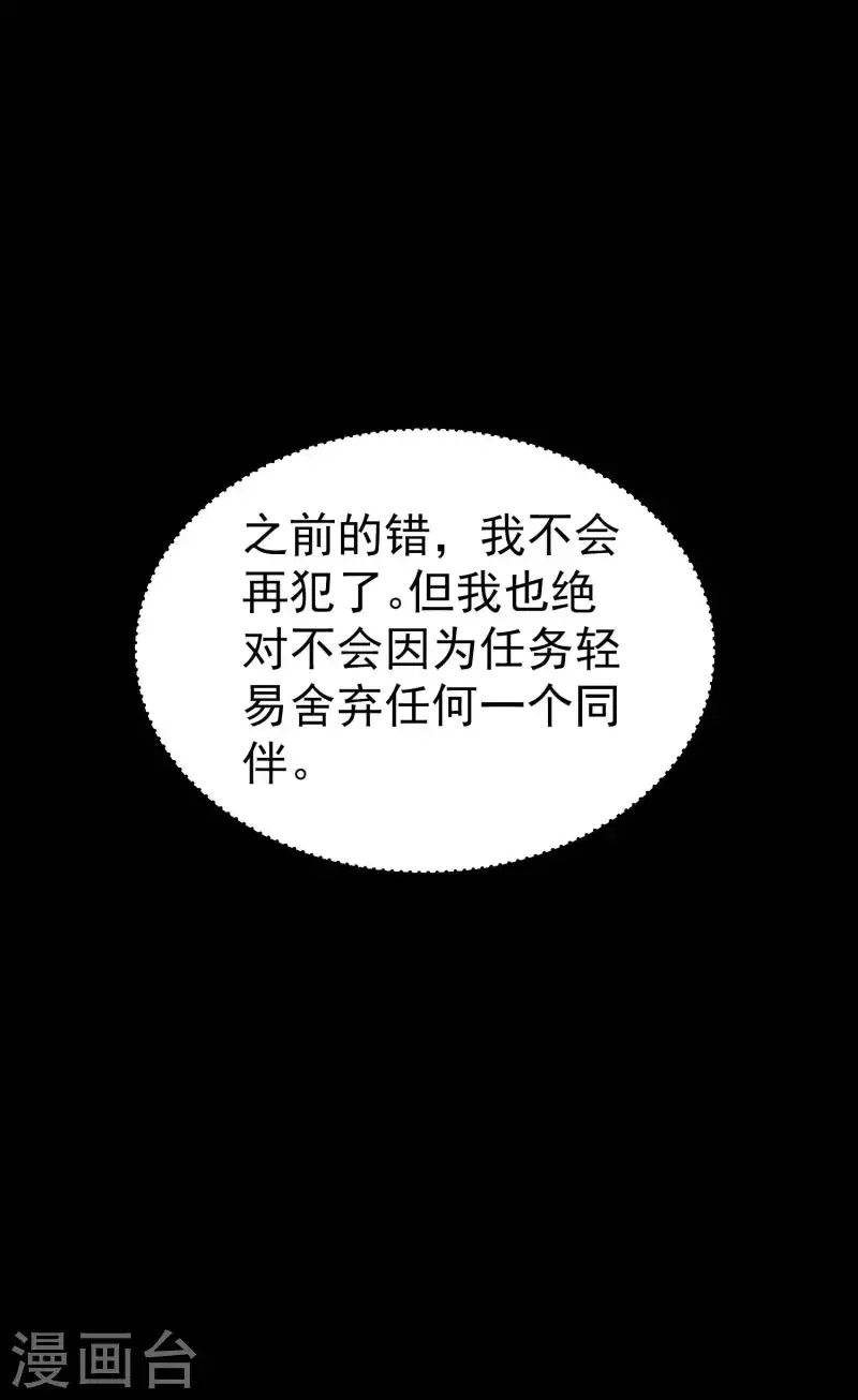 🍟万界仙王 第100话 最后一战？！ 第37页