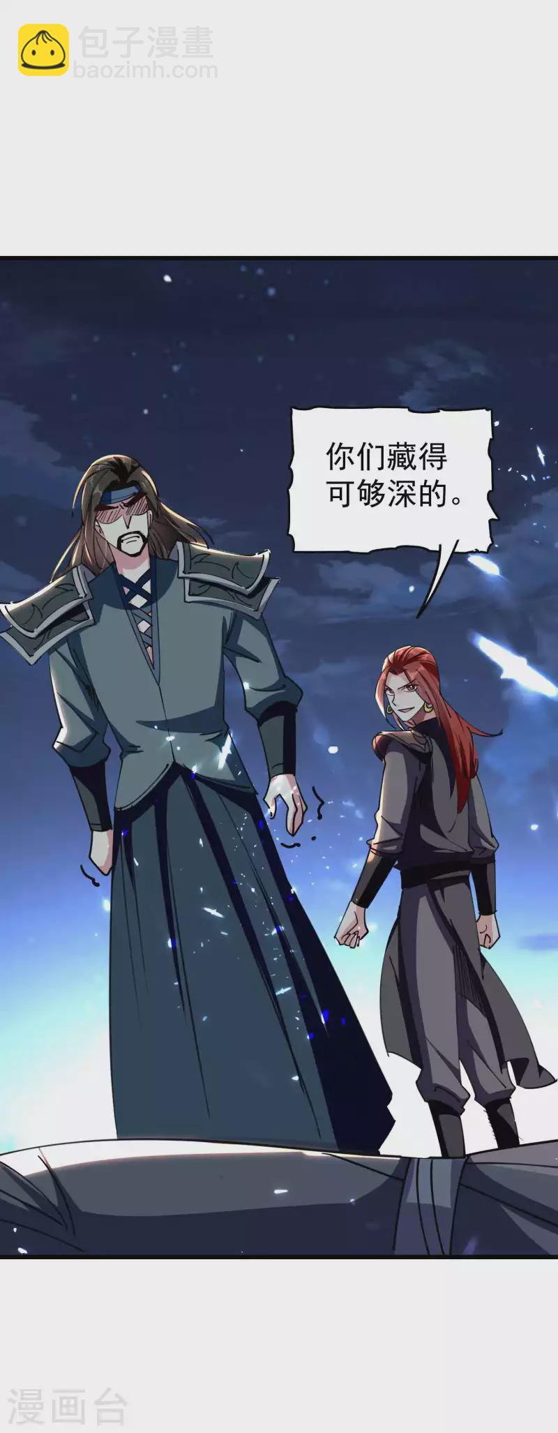 🍟万界仙王 第100话 最后一战？！ 第6页