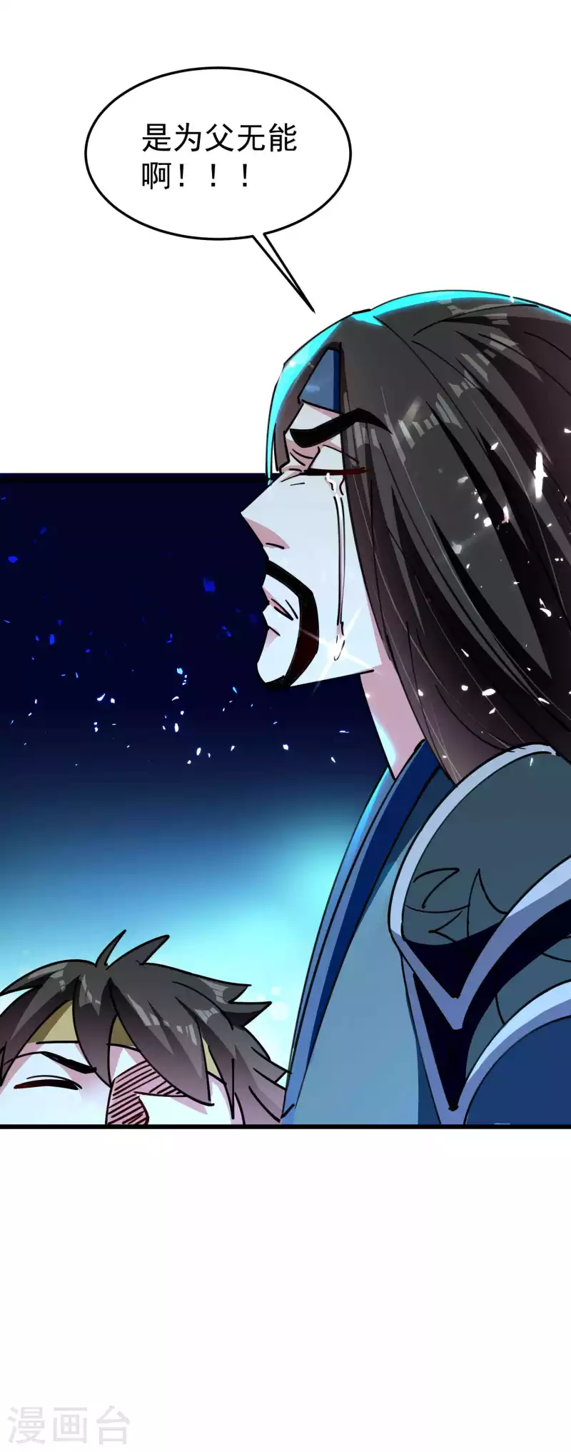 🍟万界仙王 第100话 最后一战？！ 第8页
