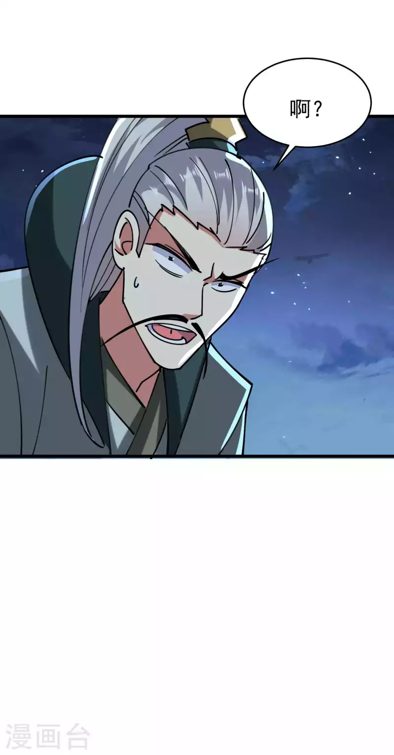 🍟万界仙王 第102话 趁你病，要你命！ 第17页