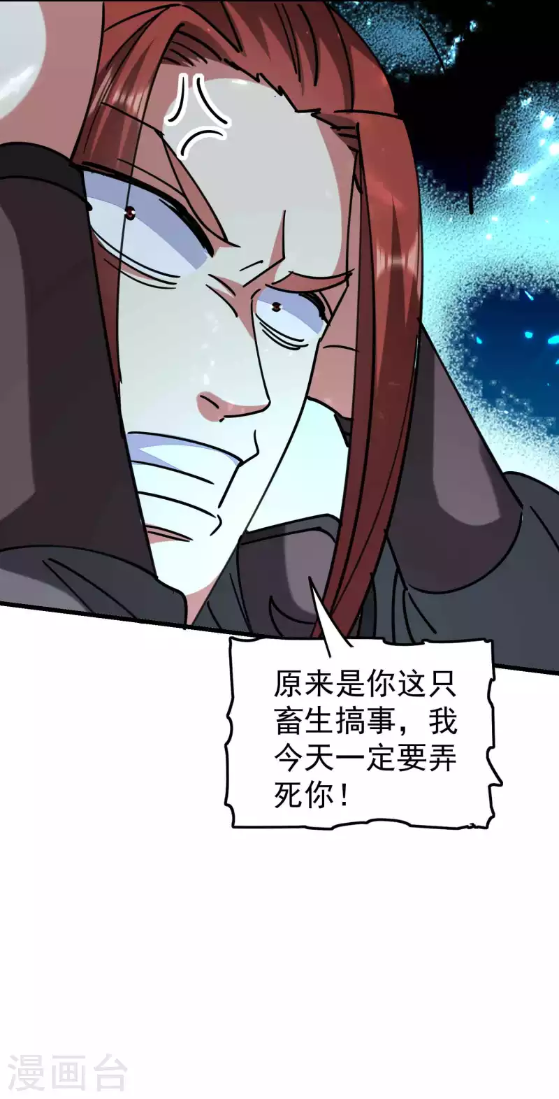 🍟万界仙王 第102话 趁你病，要你命！ 第21页