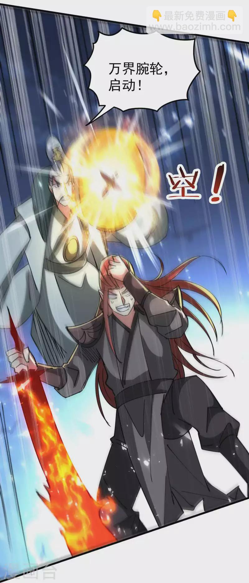 🍟万界仙王 第102话 趁你病，要你命！ 第22页