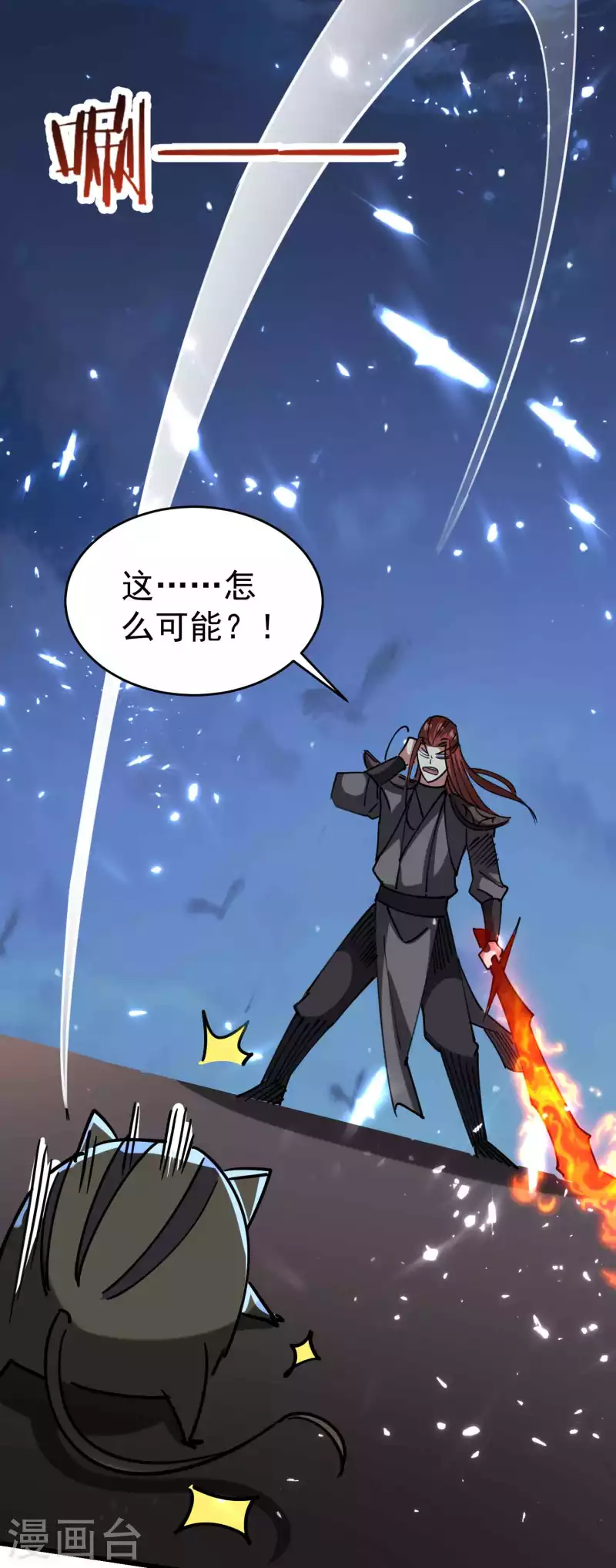 🍟万界仙王 第102话 趁你病，要你命！ 第27页