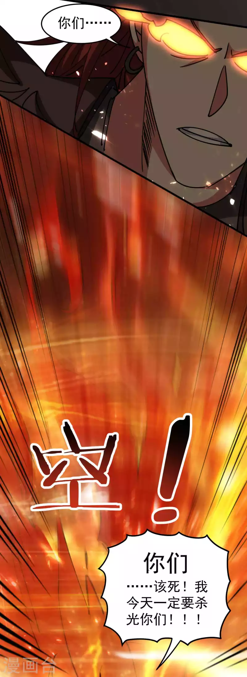 🍟万界仙王 第102话 趁你病，要你命！ 第28页