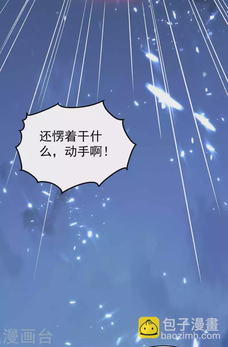🍟万界仙王 第102话 趁你病，要你命！ 第4页