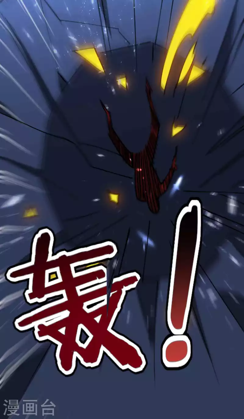 🍟万界仙王 第102话 趁你病，要你命！ 第44页