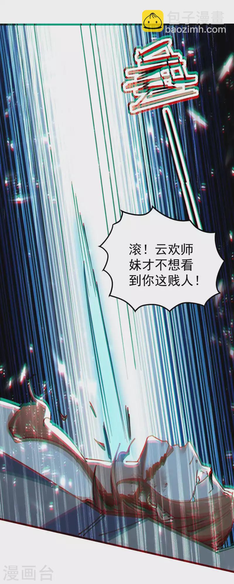 🍟万界仙王 第102话 趁你病，要你命！ 第46页