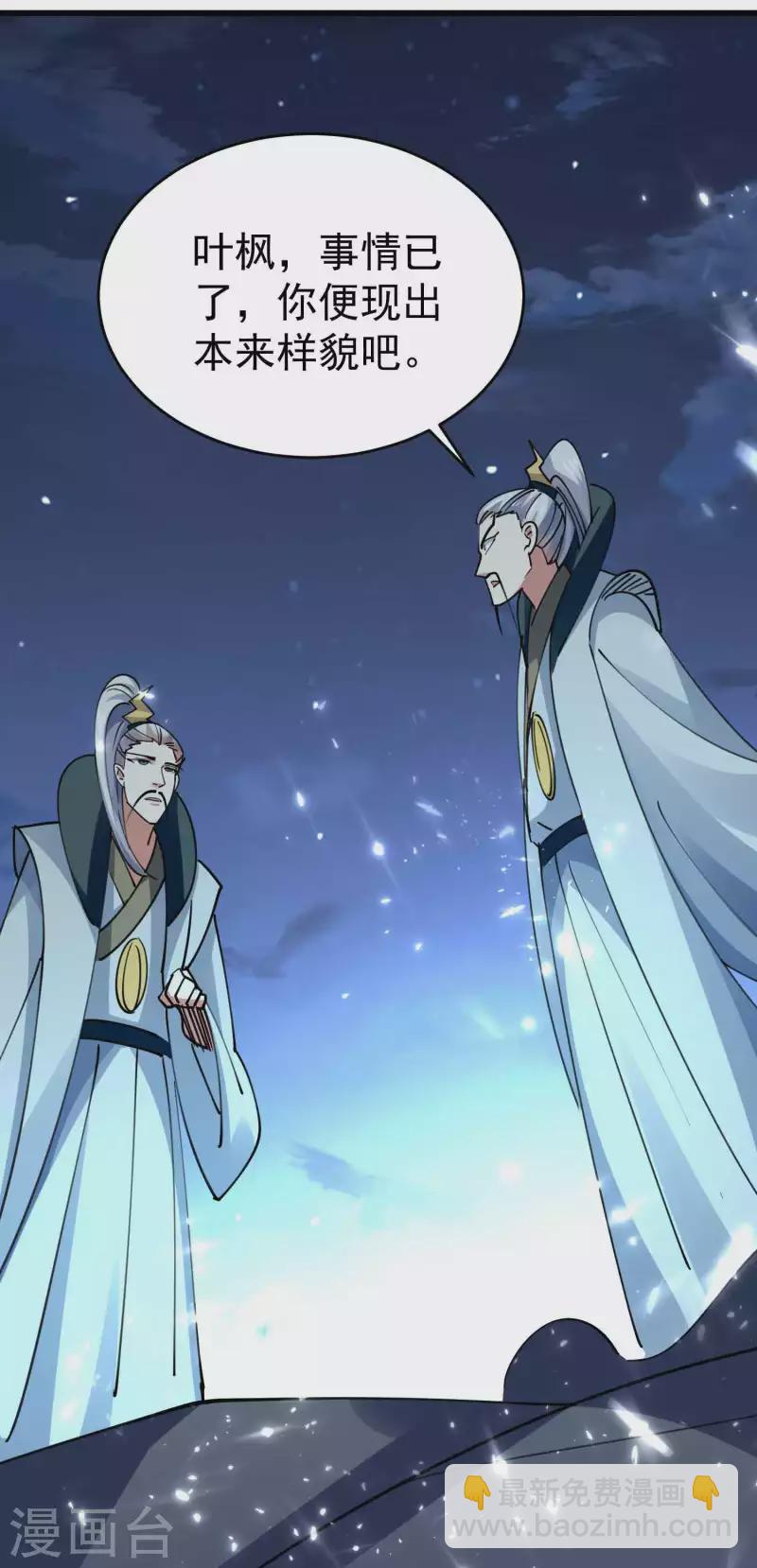 🍟万界仙王 第102话 趁你病，要你命！ 第49页
