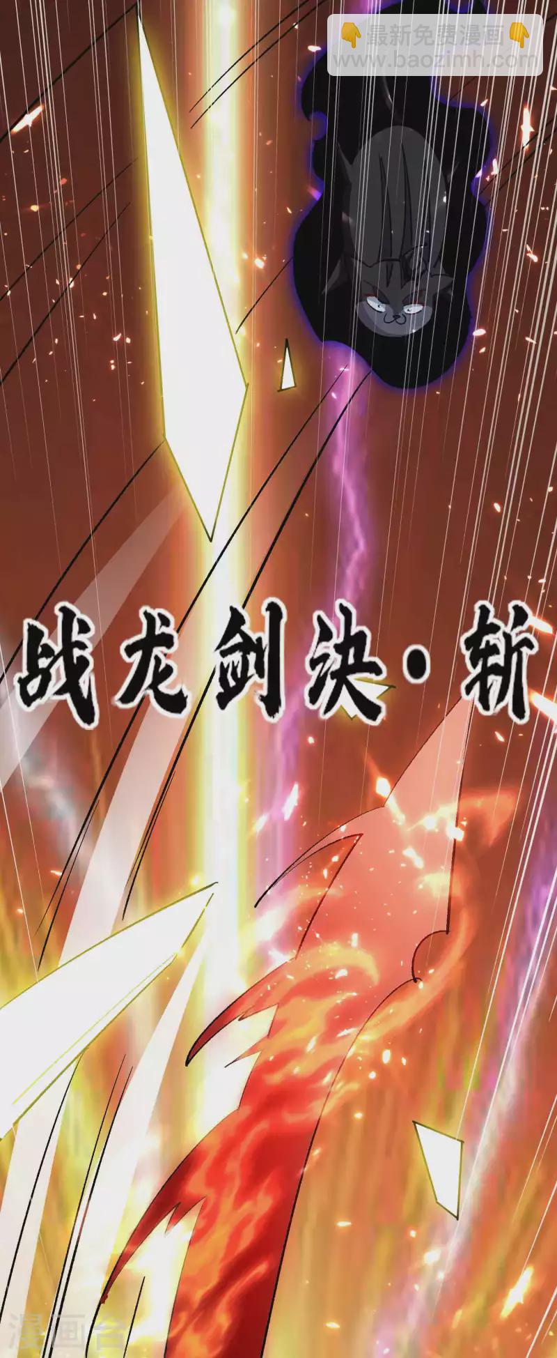 🍟万界仙王 第102话 趁你病，要你命！ 第9页