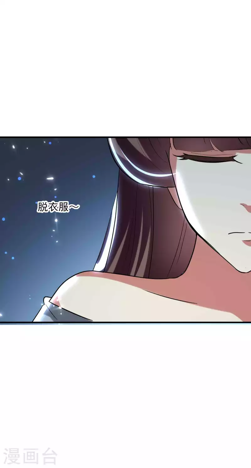 🍟万界仙王 第104话 脱衣服施针？ 第14页