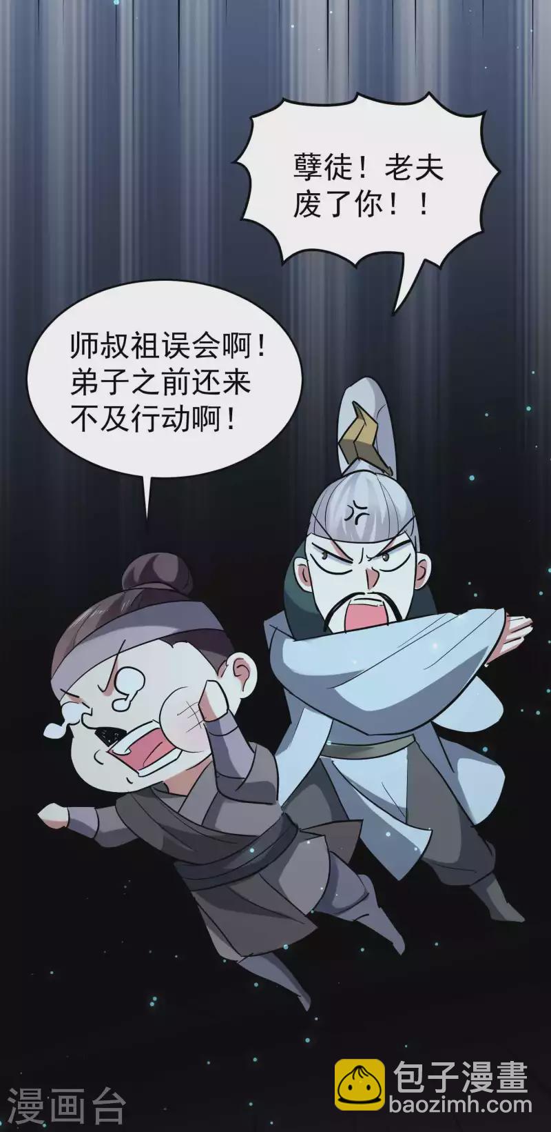🍟万界仙王 第104话 脱衣服施针？ 第19页
