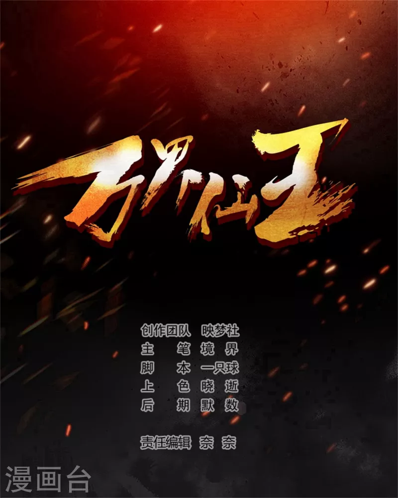 🍟万界仙王 第104话 脱衣服施针？ 第2页