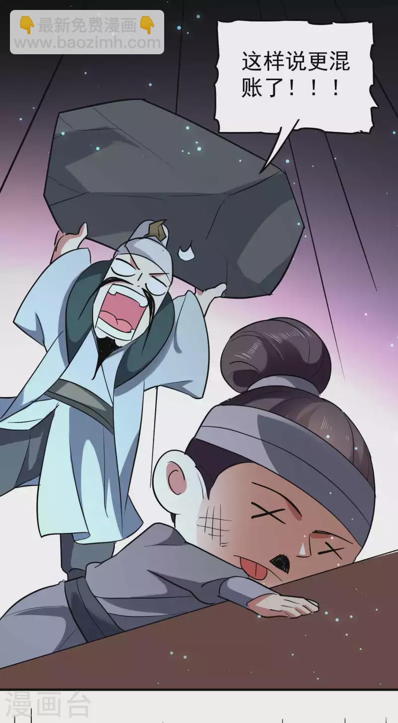 🍟万界仙王 第104话 脱衣服施针？ 第20页
