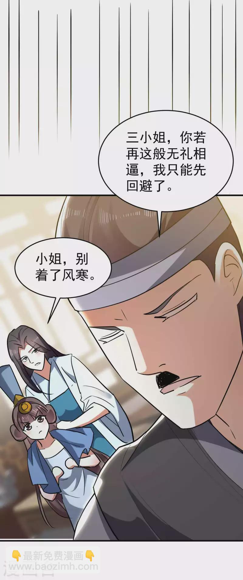 🍟万界仙王 第104话 脱衣服施针？ 第21页