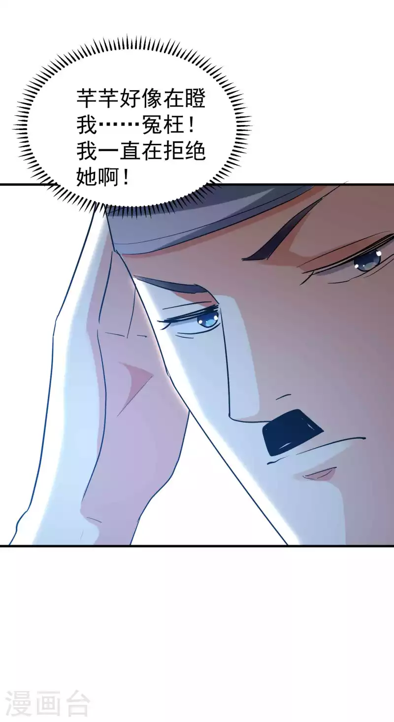 🍟万界仙王 第104话 脱衣服施针？ 第22页