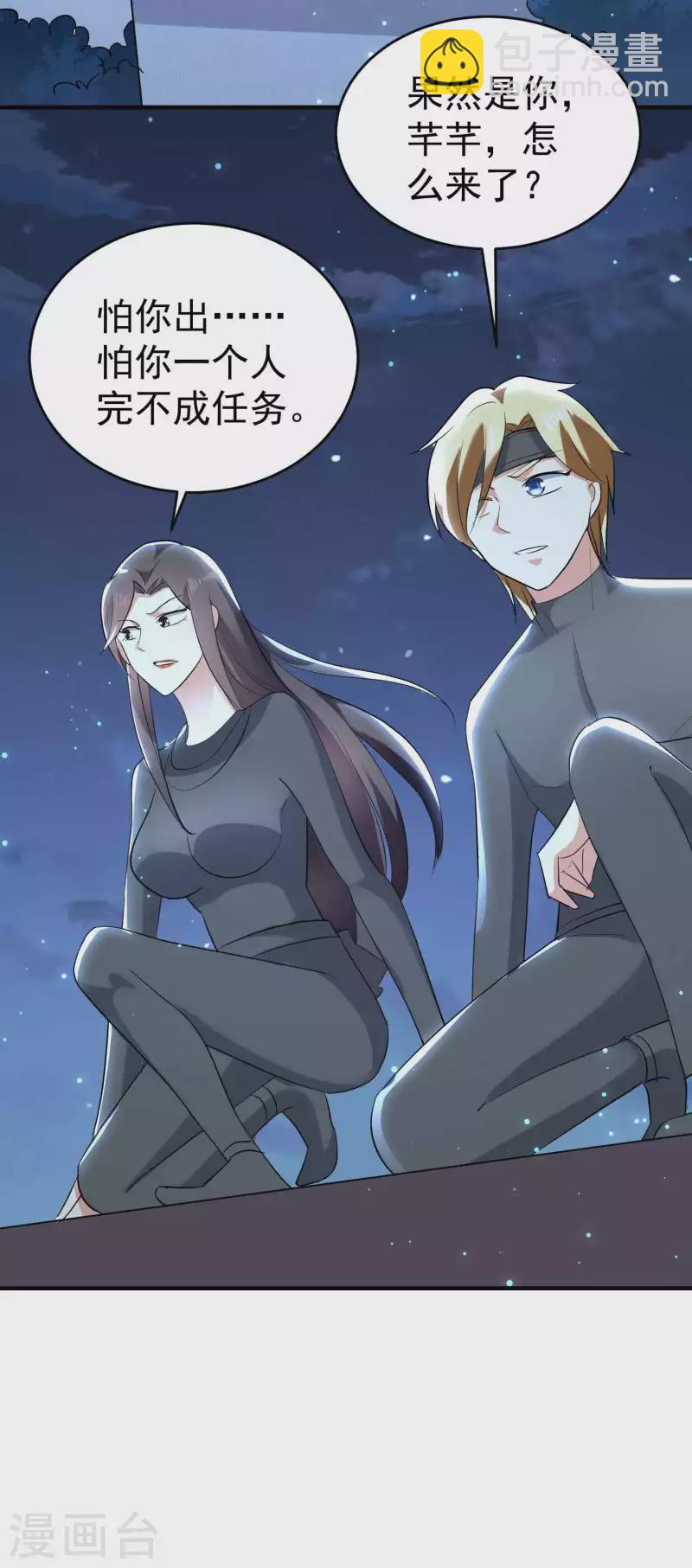 🍟万界仙王 第104话 脱衣服施针？ 第28页